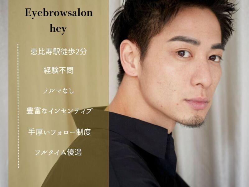 hey 恵比寿店の仕事画像2