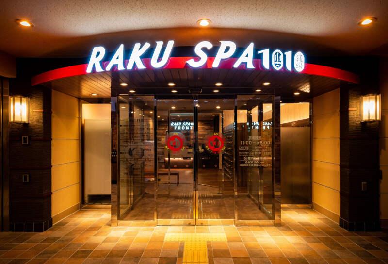 RAKU SPA 1010 神田の仕事画像1