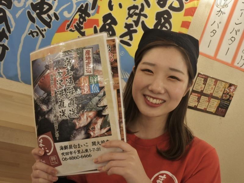海鮮居酒屋 まいこ関大前店の仕事画像2