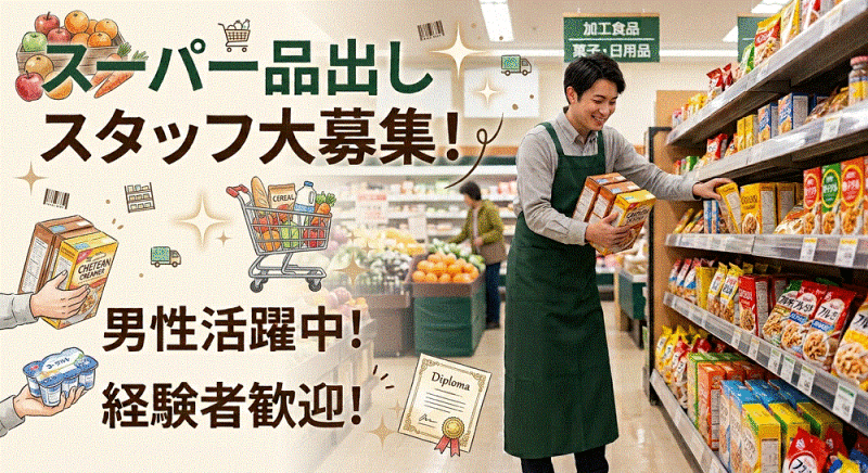 株式会社アクオ 大阪支店の仕事画像1
