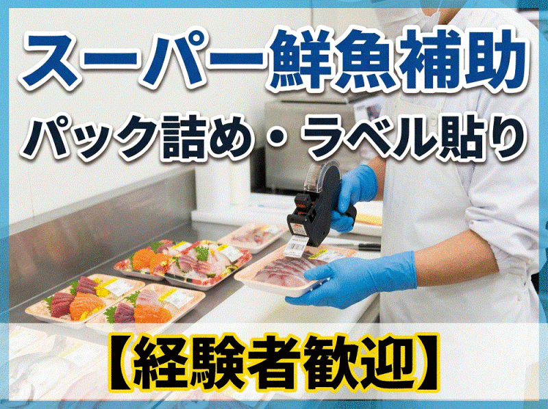 株式会社アクオ 大阪支店の仕事画像1