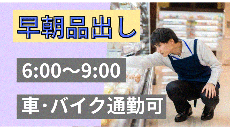 株式会社アクオ 大阪支店の仕事画像1