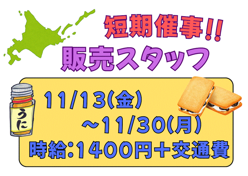 株式会社アクオ 大阪支店の仕事画像3