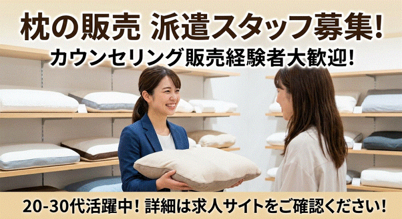 株式会社アクオ 大阪支店の仕事画像1