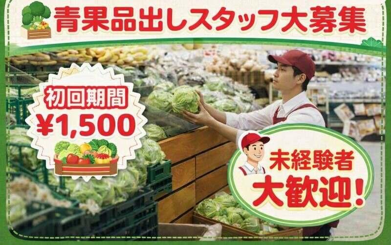 株式会社アクオ 本社の仕事画像1