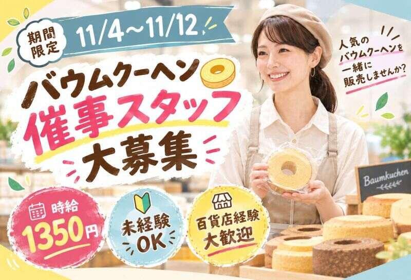 株式会社アクオ 本社の仕事画像1