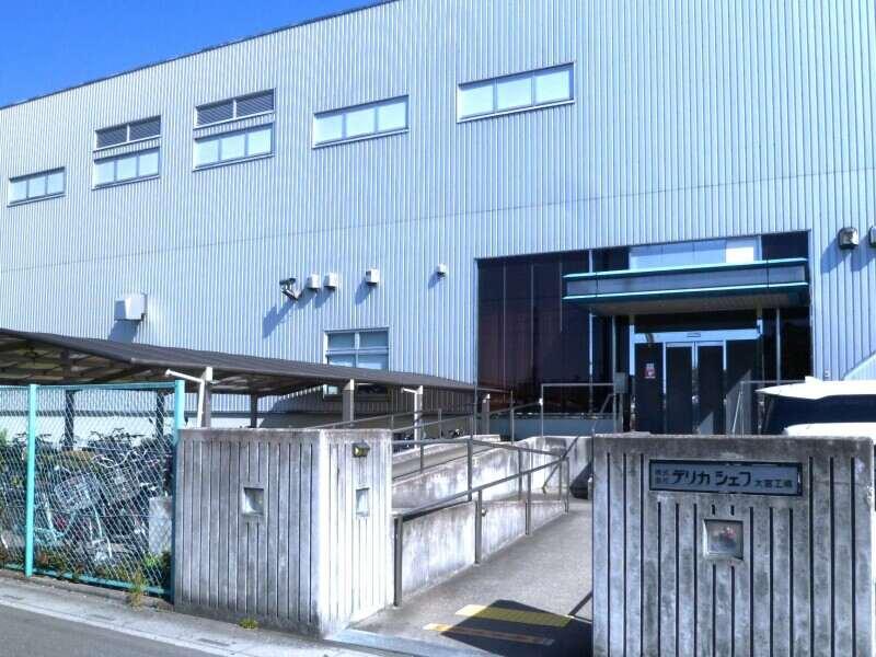 株式会社デリカシェフ 大宮工場の仕事画像2