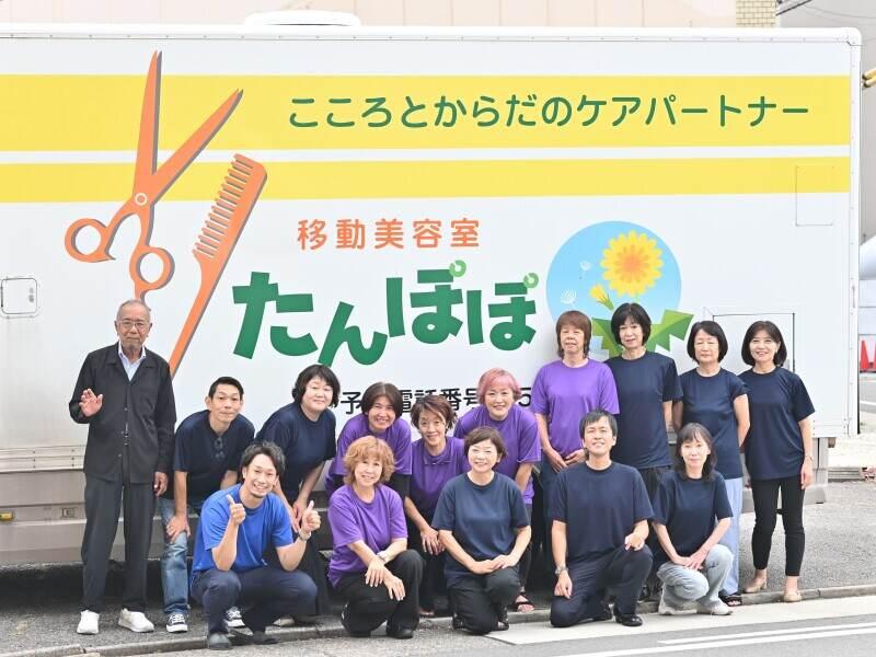 移動理美容室 たんぽぽの仕事画像1