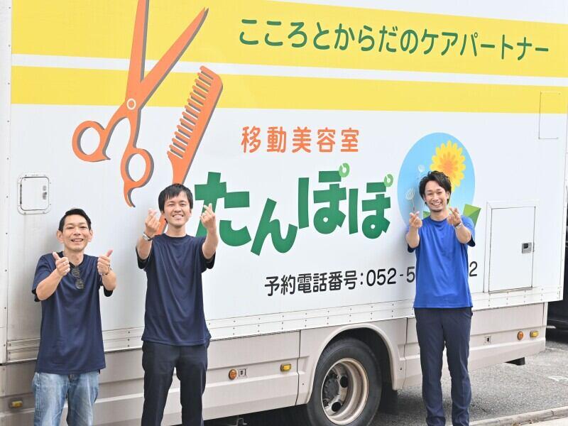 移動理美容室 たんぽぽの仕事画像3