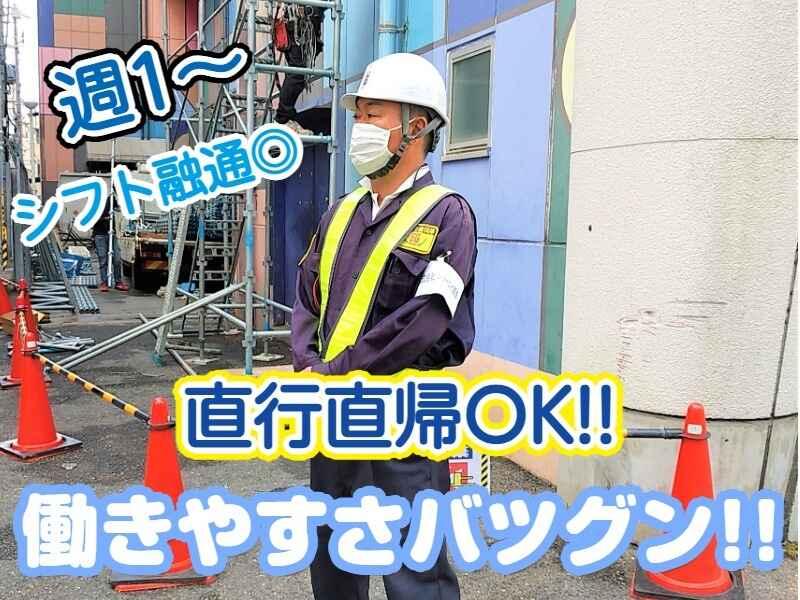 株式会社兵庫警備保障の仕事画像3