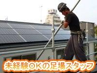 <20~30代多数活躍中!>有限会社河瀬塾の仕事画像3