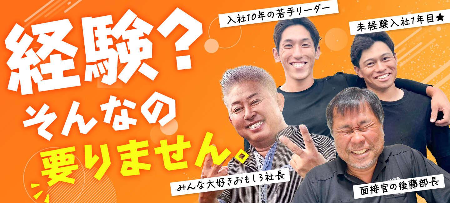 <20~30代多数活躍中!>有限会社河瀬塾の大画像