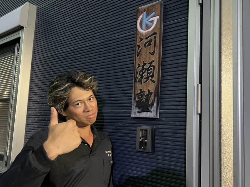 <20~30代多数活躍中!>有限会社河瀬塾の仕事画像2