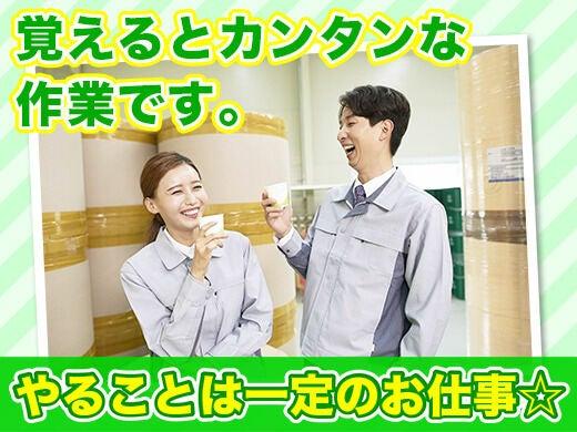 簡単補充/ピッキング作業♪時給1250円~残業無 土日祝休☆(軽作業・物流、八幡市)のイメージ画像