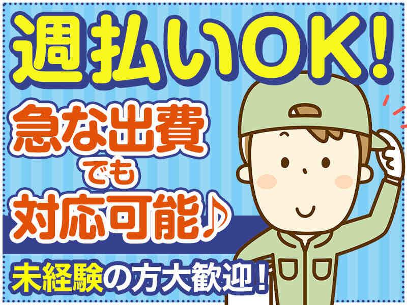 株式会社イープラネットの仕事画像1