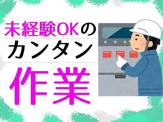 株式会社イープラネットの仕事画像1