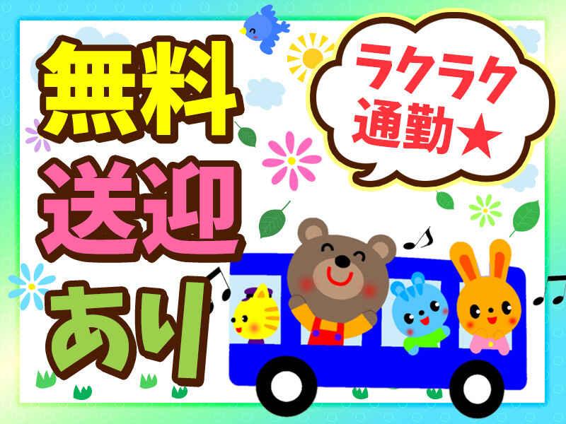 株式会社イープラネットの仕事画像1