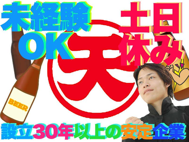 株式会社天幸物流 【01】の仕事画像3