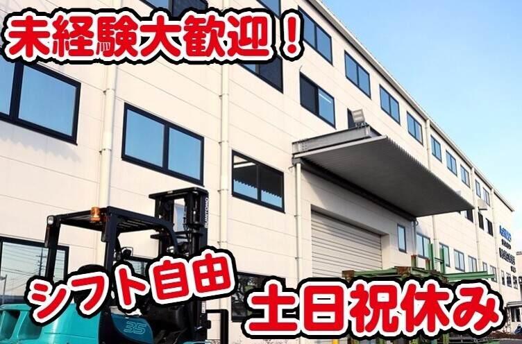 株式会社天幸物流 【01】の仕事画像2