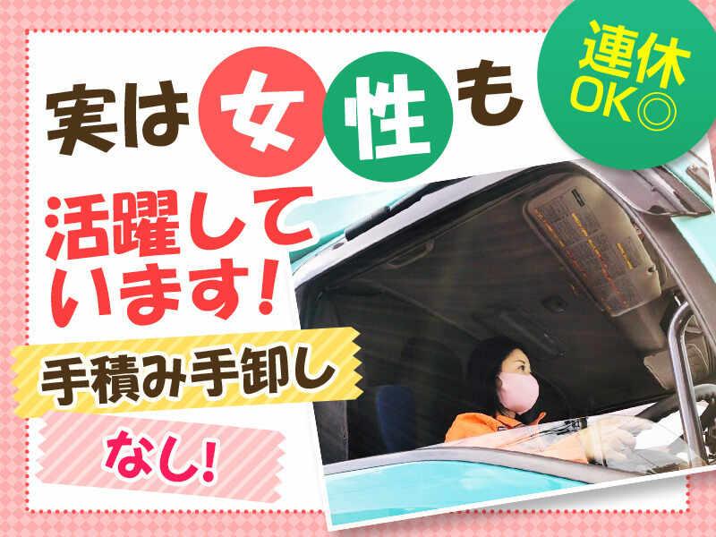永山運送株式会社 千葉営業所の仕事画像2