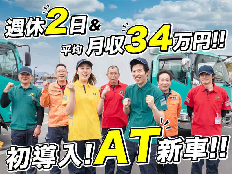 永山運送株式会社 神奈川営業所の仕事画像1