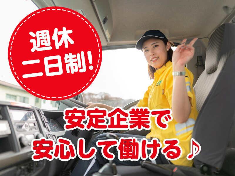 永山運送株式会社 千葉営業所の仕事画像1