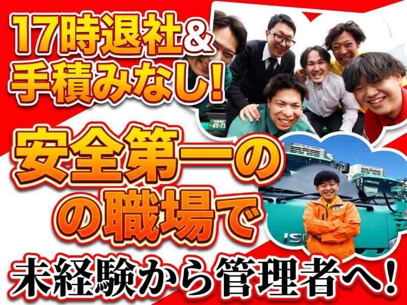 永山運送株式会社 神奈川営業所の仕事画像2