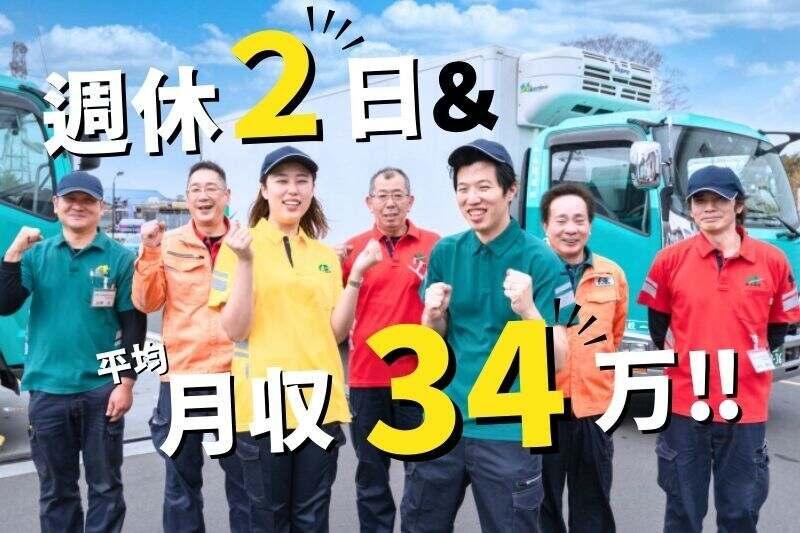 永山運送株式会社 神奈川営業所の仕事画像1