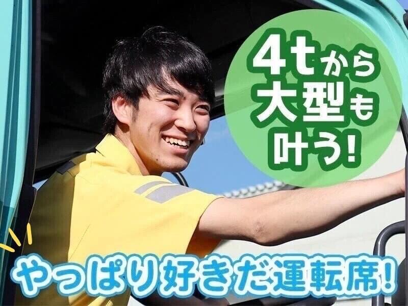 永山運送株式会社 立川営業所の仕事画像1