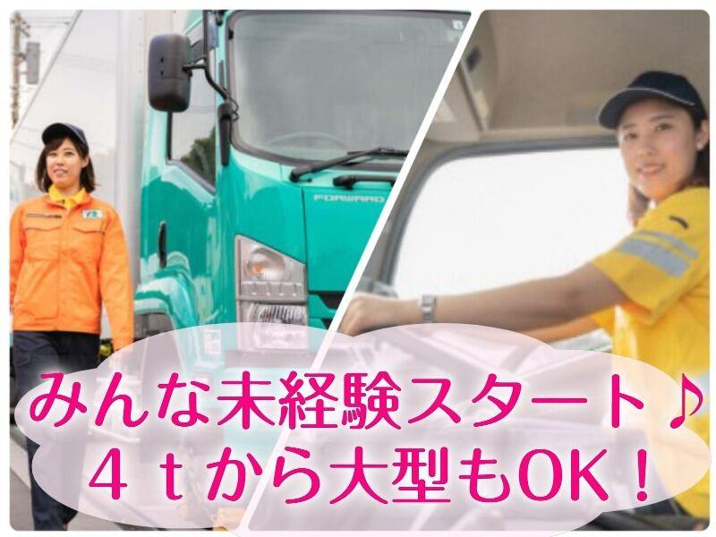 永山運送株式会社 神奈川営業所1の仕事画像1