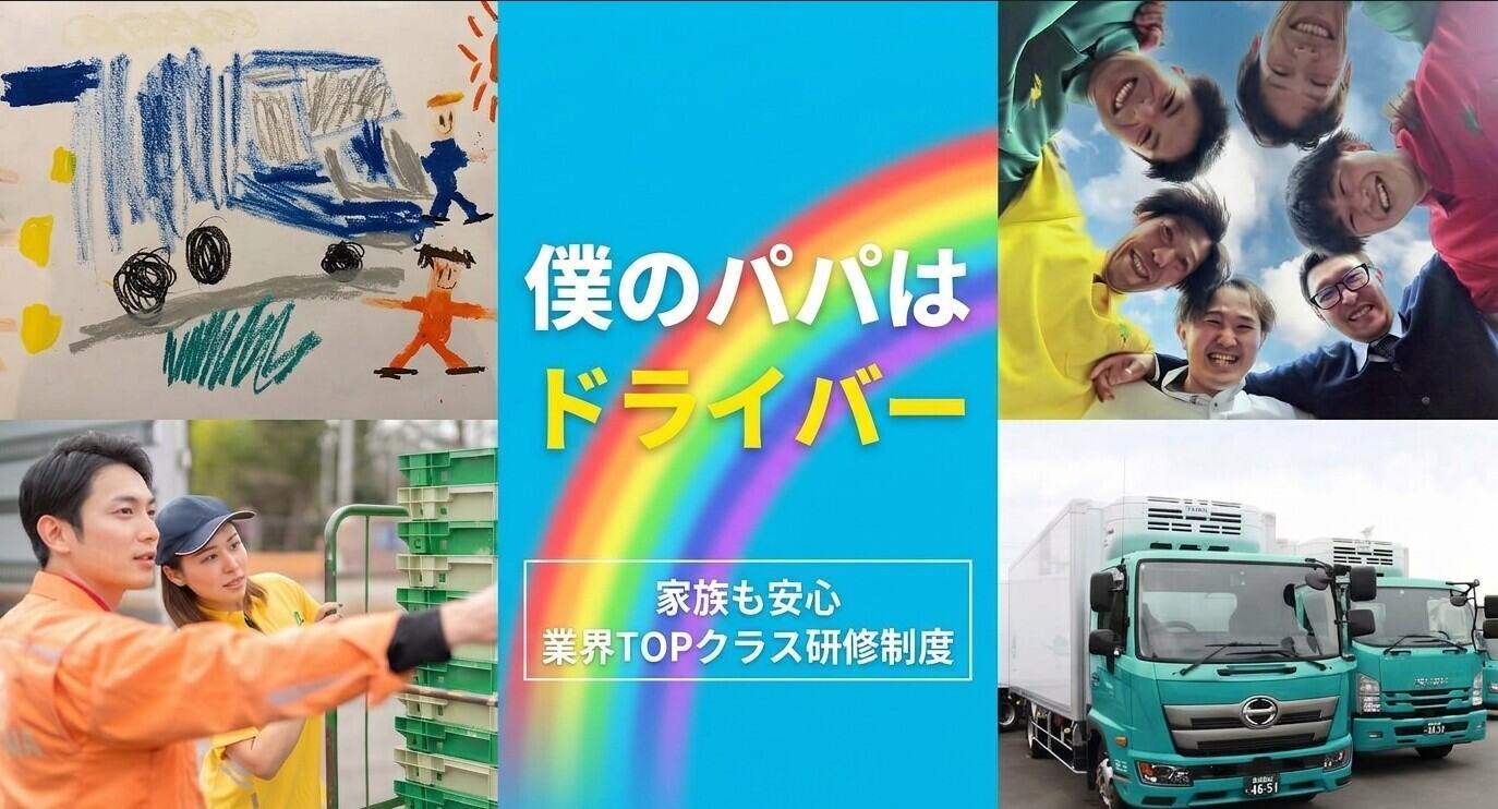 永山運送株式会社 神奈川営業所の大画像