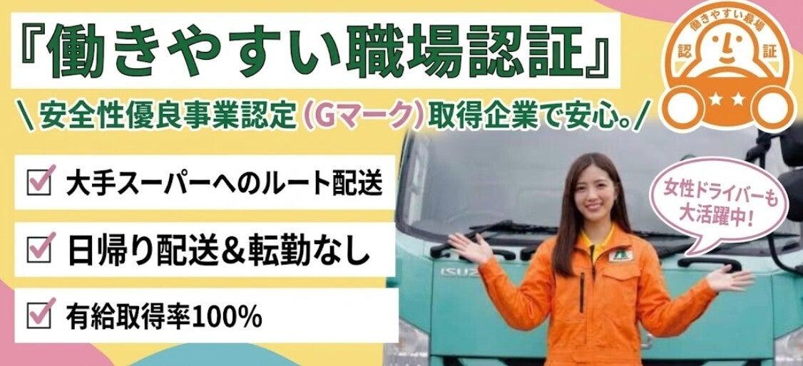 永山運送株式会社 神奈川営業所の大画像