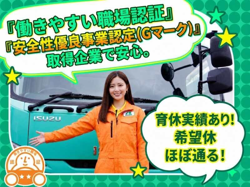 永山運送株式会社 神奈川営業所の仕事画像1