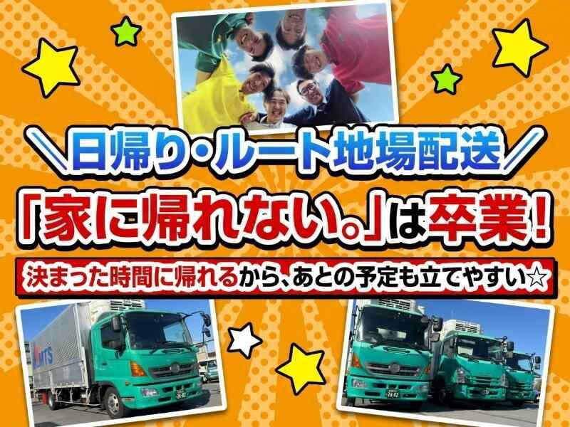 永山運送株式会社 神奈川営業所の仕事画像1