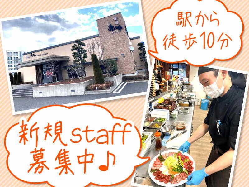 赤牛つくば本店の仕事画像1