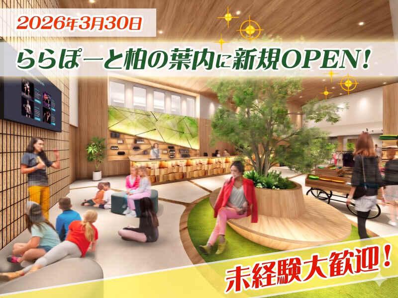 フィットネスクラブ東京ドーム ららぽーと柏の葉の仕事画像1