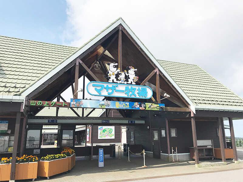 株式会社東日本企画 マザー牧場事業所の仕事画像1