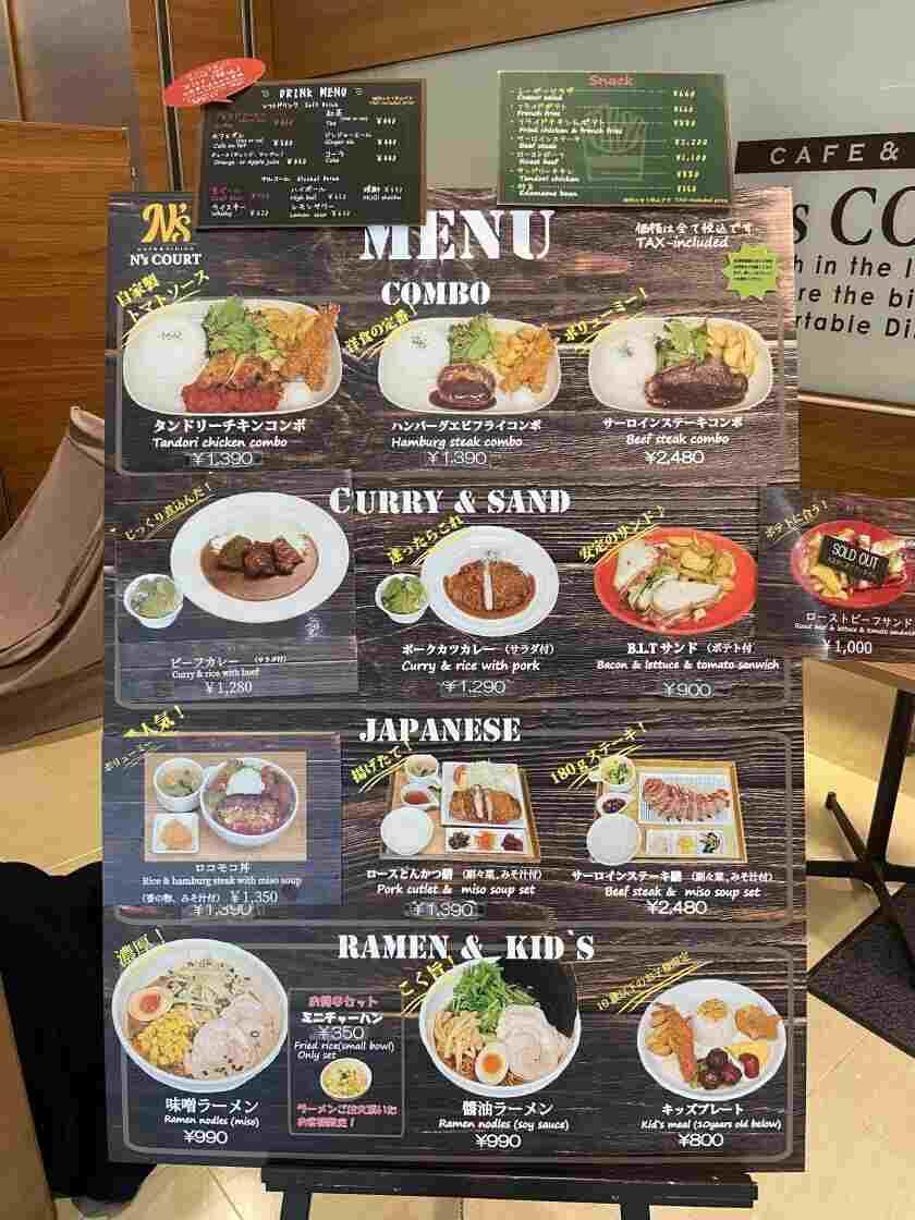 CAFE & DINIG N's COURTの制服2