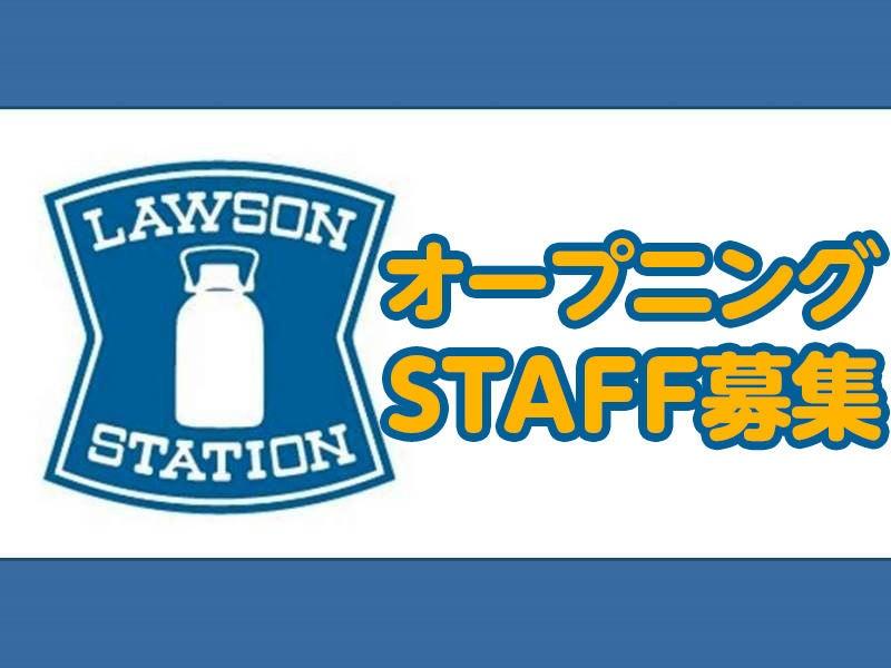 ローソン大田西馬込二丁目店の仕事画像1