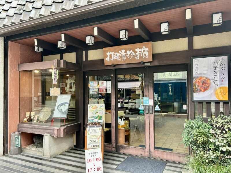 打田漬物商工業株式会社の仕事画像2
