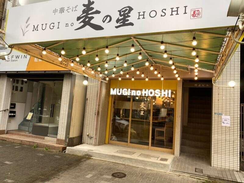 中華そば 麦の星の仕事画像3