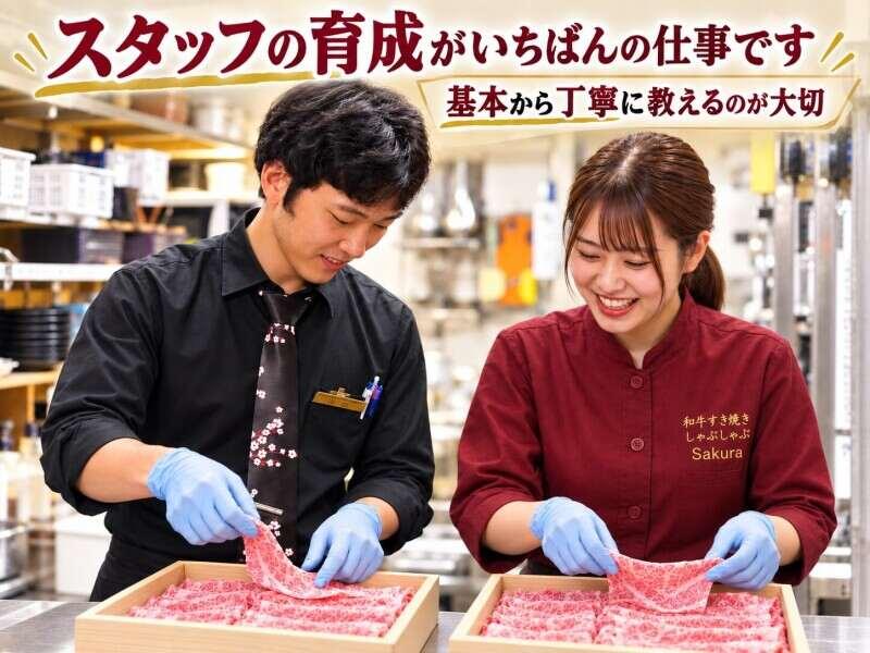 和牛すき焼きしゃぶしゃぶSakura 名古屋店の仕事画像2