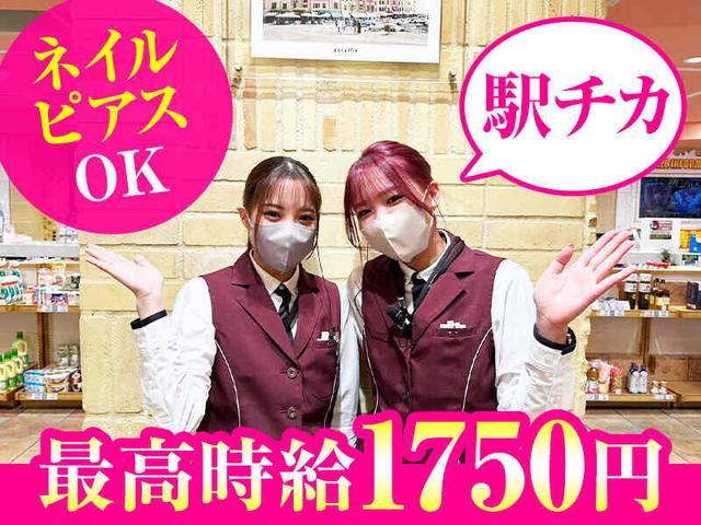 週4・5勤務も大歓迎◎時給1360円スタート!■履歴書不要(サービス、藤沢市)のイメージ画像