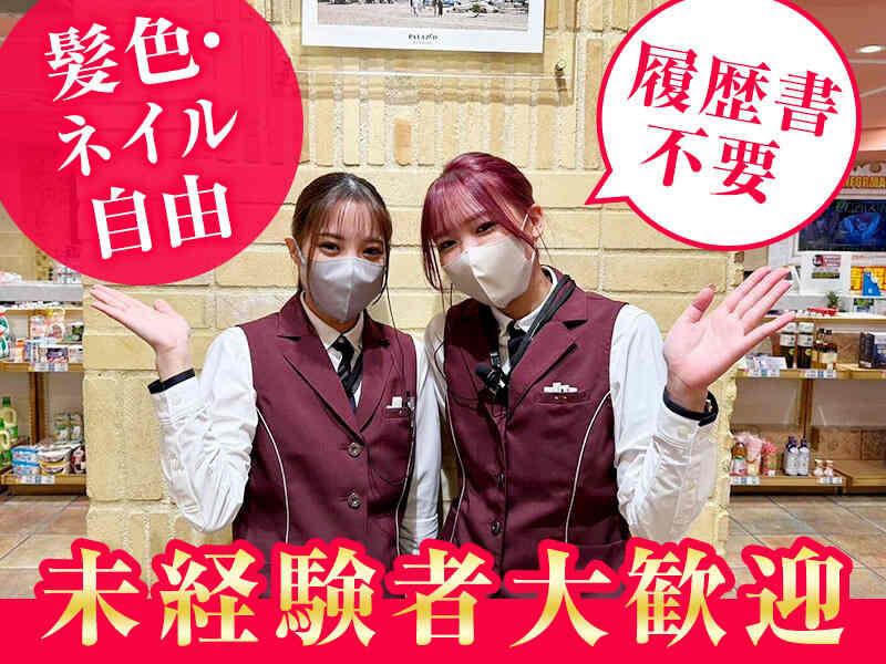 パラッツォ秦野渋沢店の仕事画像1