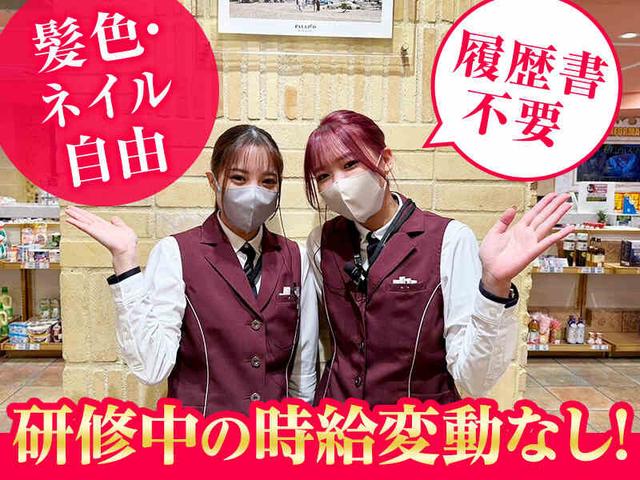 【タイパ抜群】高時給×シフト自由/土日祝時給100円~アップ↑↑(サービス、川口市)のイメージ画像