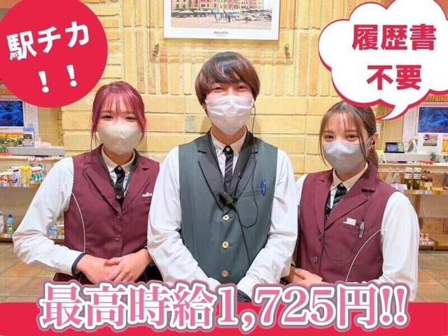 土日祝加給あり☆週1~でもOK♪もちろん終電までの勤務も可能!(サービス、清瀬市)のイメージ画像