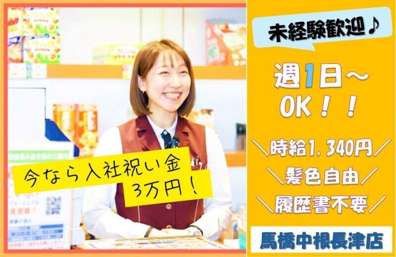 パラッツォ馬橋中根長津店の仕事画像1