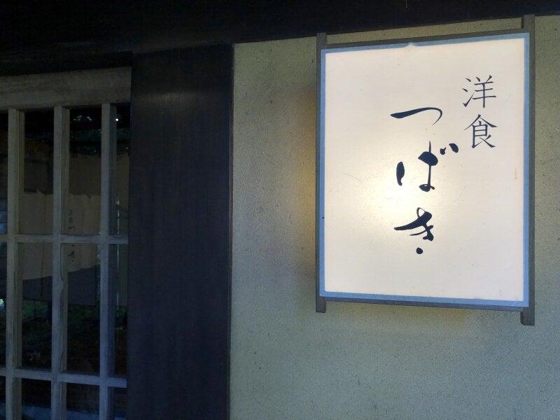 洋食つばきの仕事画像3