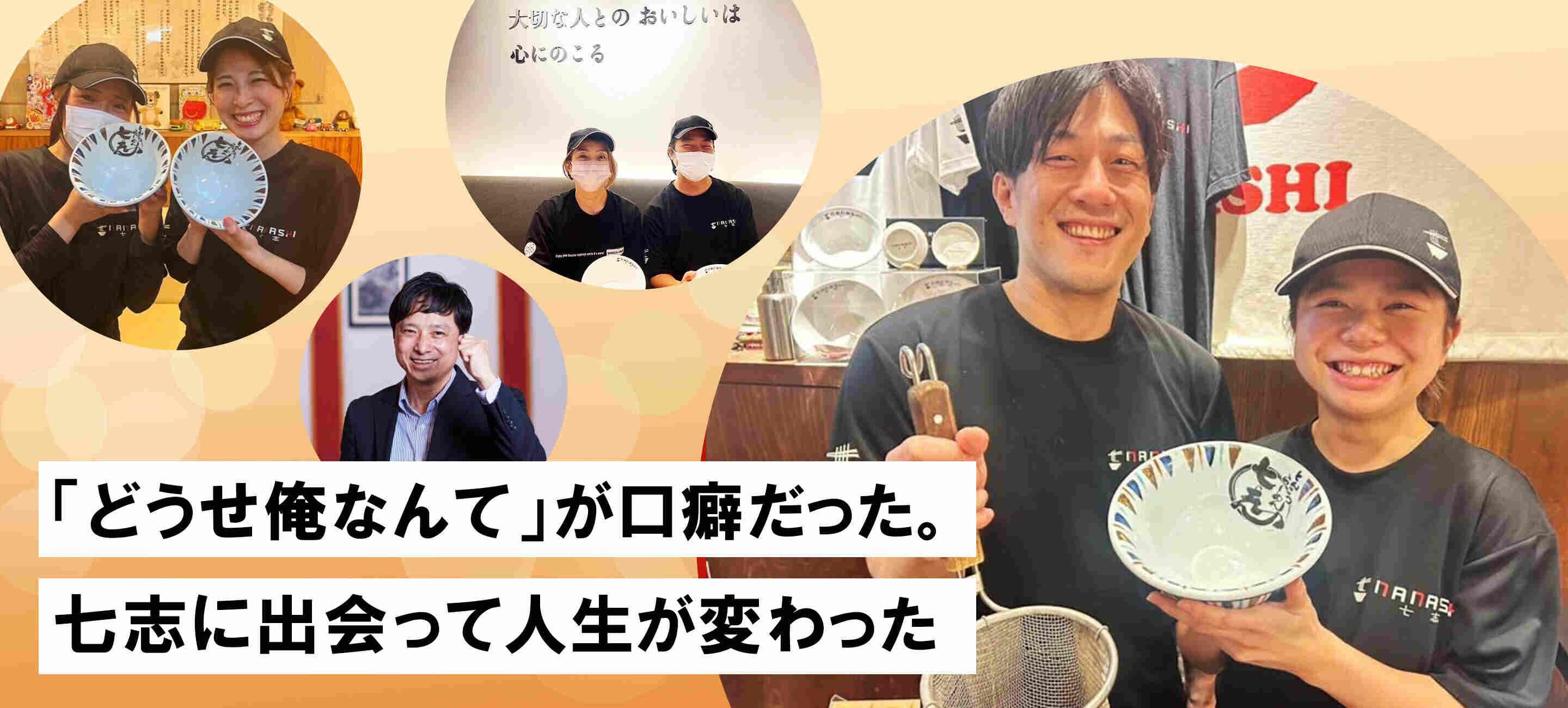 株式会社ナナシフードサービスの大画像