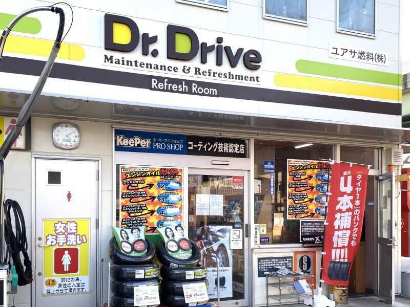 Dr.Drive一宮インター北SSの仕事画像2